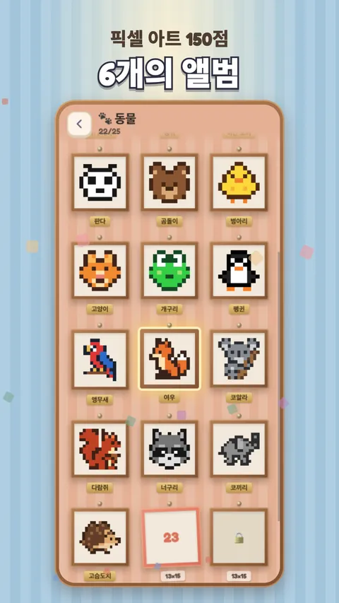 픽토피아 화면 3